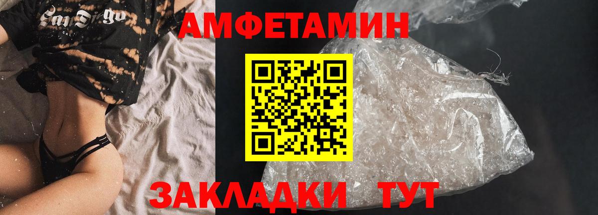 АМФЕТАМИН Premium Южно-Сахалинск