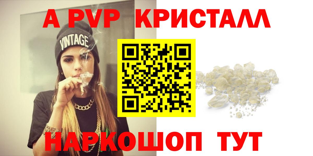 Южно-Сахалинск  сколько стоит  Вход с VPN  Alpha PVP крисы CK  Alfa_PVP кристаллы 