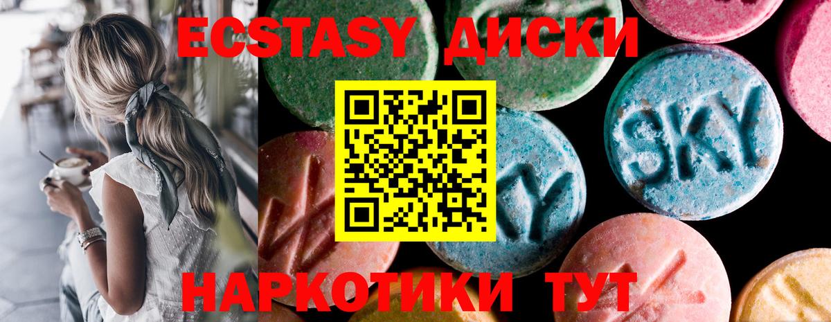 ЭКСТАЗИ  Ecstasy Cube  Экстази Philipp Plein  Вход с VPN  Южно-Сахалинск 