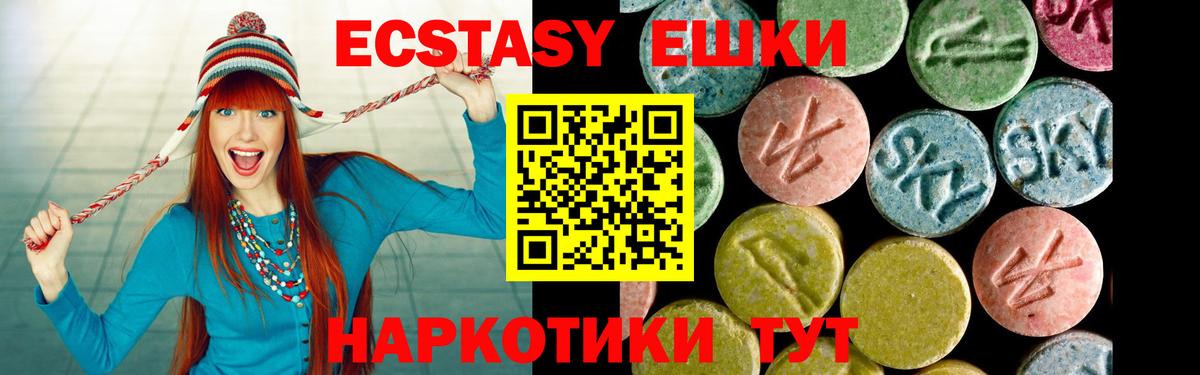 Ecstasy диски Южно-Сахалинск