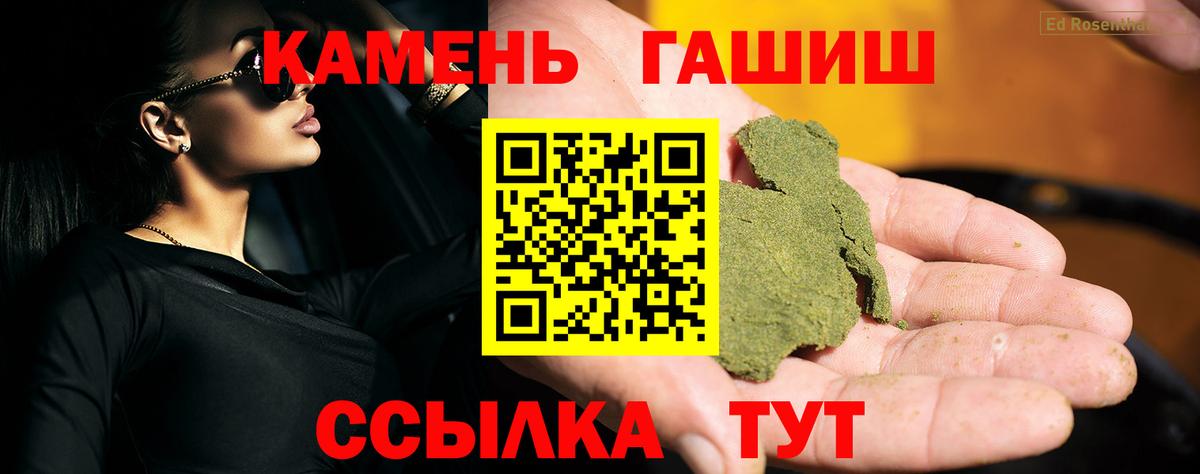 Южно-Сахалинск  Гашиш Premium  Вход с VPN  ГАШ Premium 