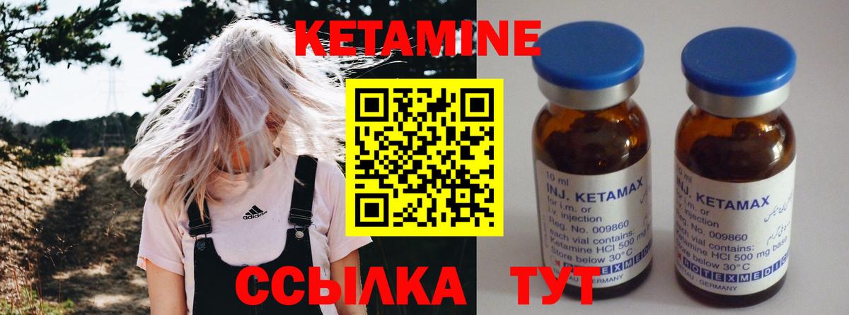 Кетамин VHQ  Кетамин VHQ  Вход с VPN  Южно-Сахалинск 