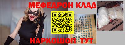 мескалин Наро-Фоминск