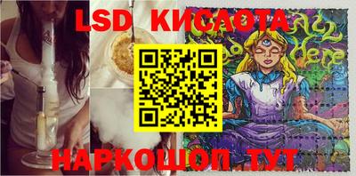 мескалин Наро-Фоминск