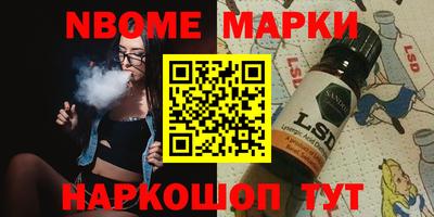 мескалин Наро-Фоминск