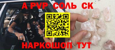 а пвп мука Нальчик
