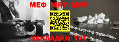 мескалин Наро-Фоминск
