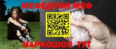 мескалин Наро-Фоминск
