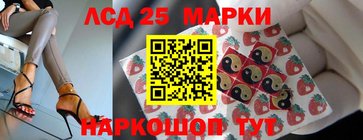 LSD-25 экстази ecstasy Южно-Сахалинск