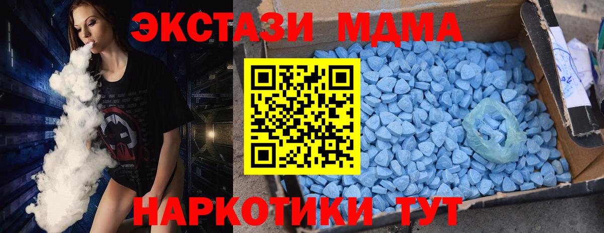 Южно-Сахалинск  МДМА  Вход с VPN  MDMA кристаллы 