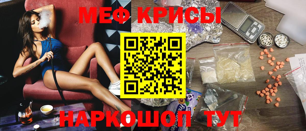 Мефедрон мука Южно-Сахалинск