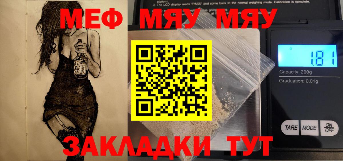 Южно-Сахалинск  МЕФ VHQ  Мефедрон кристаллы  МЕФ  цена наркотик  Вход с VPN 