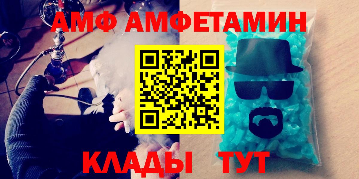 МЕТАМФЕТАМИН мет Южно-Сахалинск