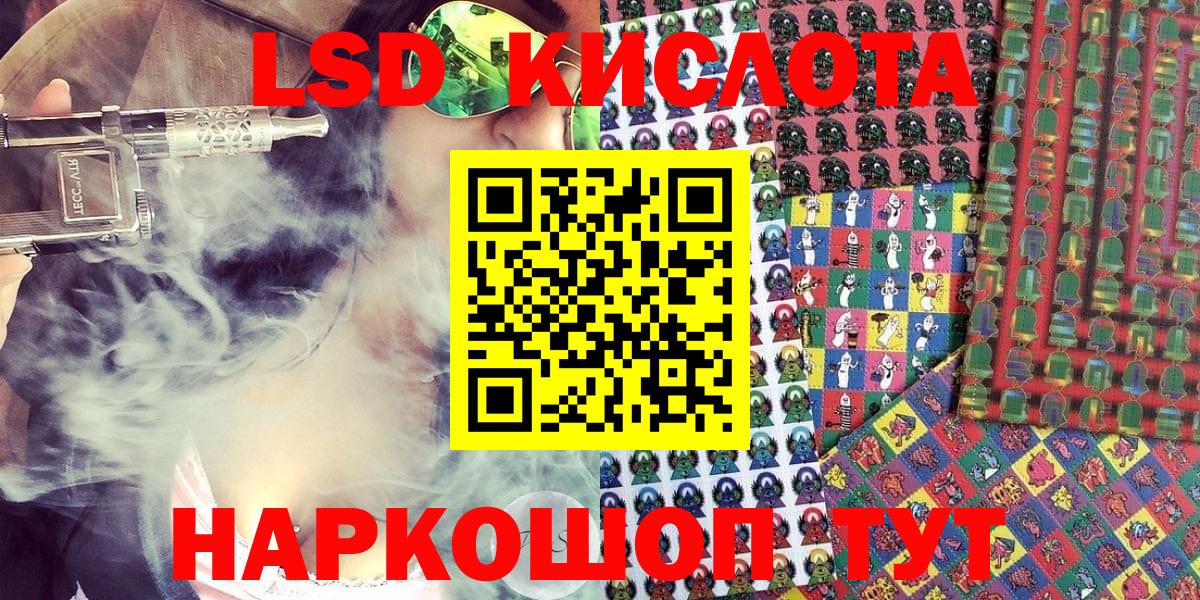 Южно-Сахалинск  Наркотические марки 1500мкг  Вход с VPN 