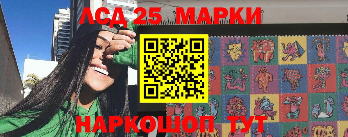 Наркотические марки 1500мкг Южно-Сахалинск